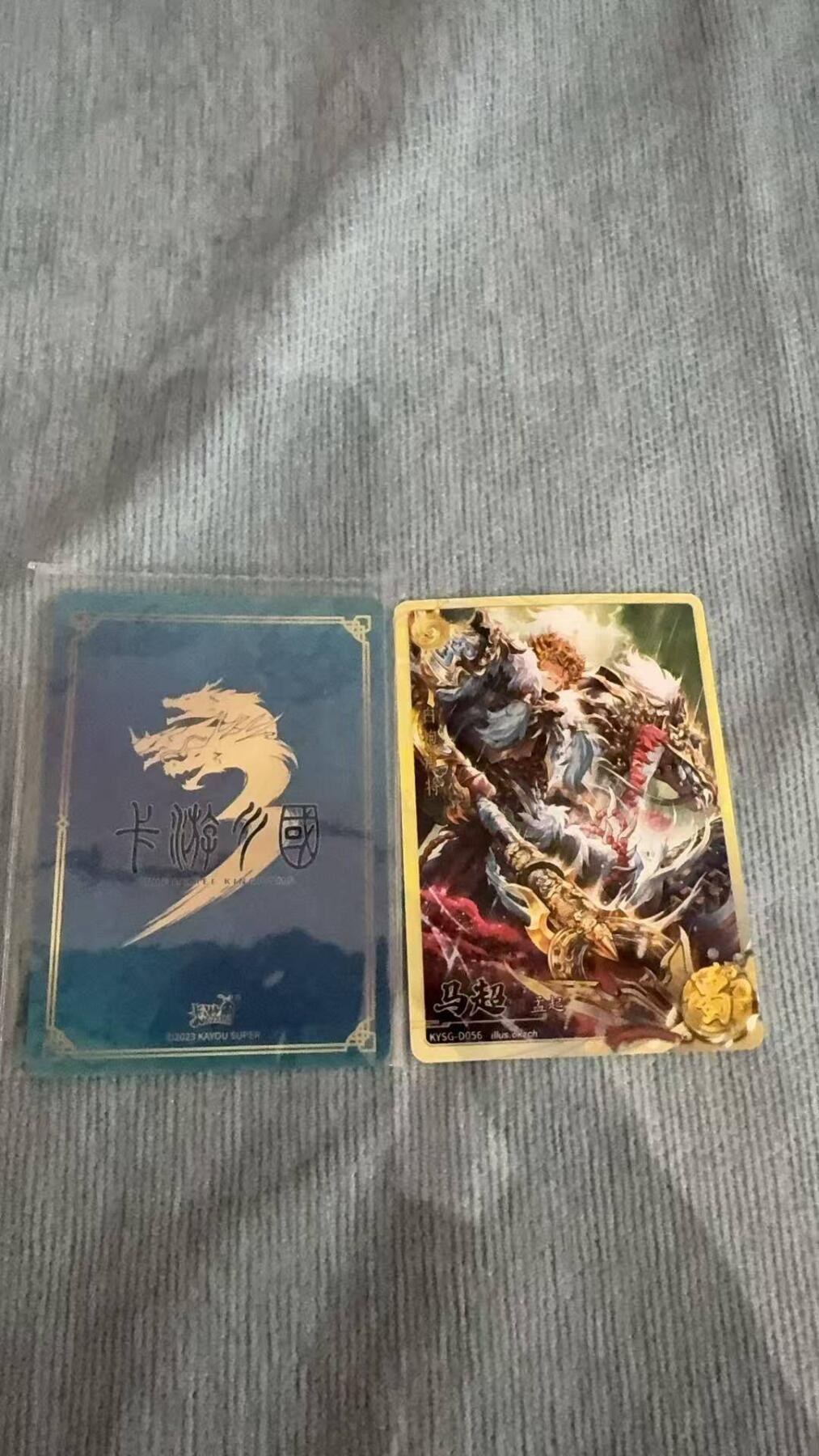 龙虎卡牌第六十场 - 猎虎师狂喜（无佣金，满120包邮，周六晚上结拍，欢迎送拍） 卡游三国 pr衣带密诏+黄玉马超