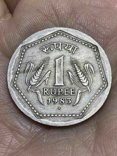 2025年第一百一十五场(总第一百四十一场）外国好品散币(免佣金) - 印度🇮🇳1983年1卢比(钻石标孟买造)