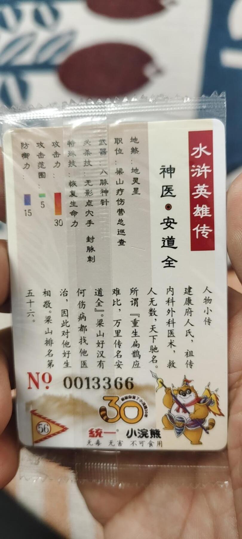 秋原瞳的小店第二十六期（持续收拍，日子飞快，转眼又是一年冬来到） x小浣熊双对子大编码