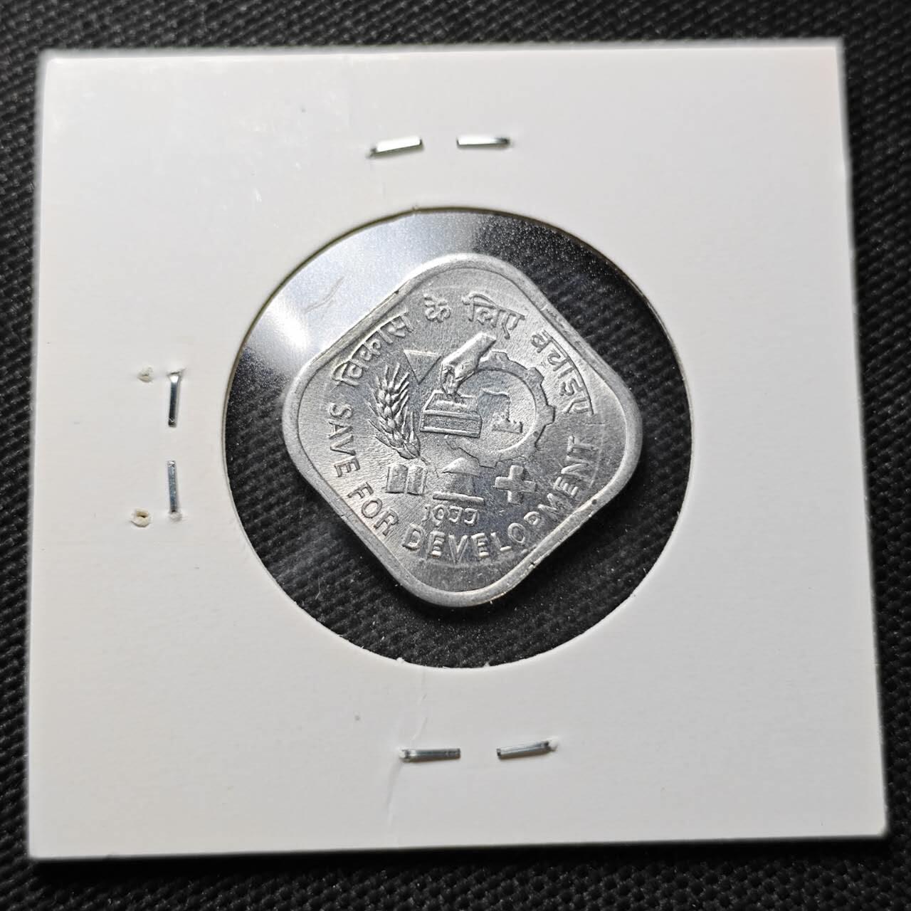 KK钱币收藏小铺  纪念币专场  2月预留时间 周末发货  1977印度5派沙纪念币