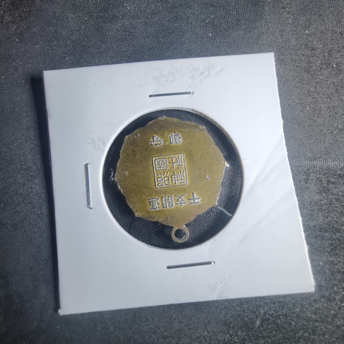 沼泽如烟--第881场 干支开运
