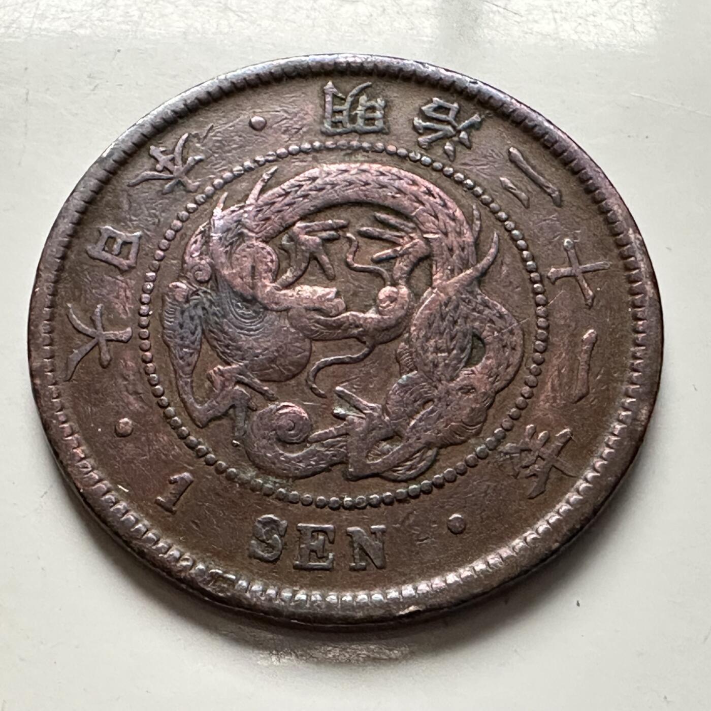 🌹外币初藏🌹🐯2025年第118场  每周二四六晚8️⃣点 接代拍