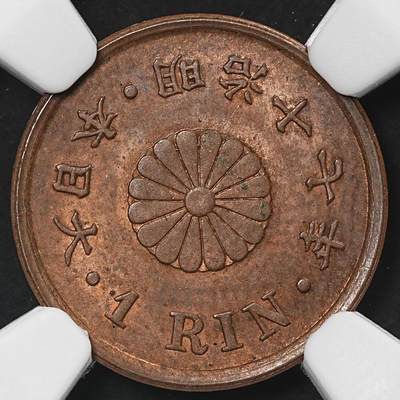 修遠堂世界钱币第九十期 - NGC MS63RB 明治十七年一厘