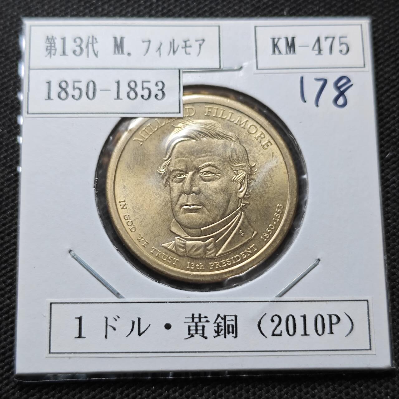 KK钱币收藏小铺  纪念币专场  2月预留时间 周末发货    2010美国第13届总统1元纪念币 