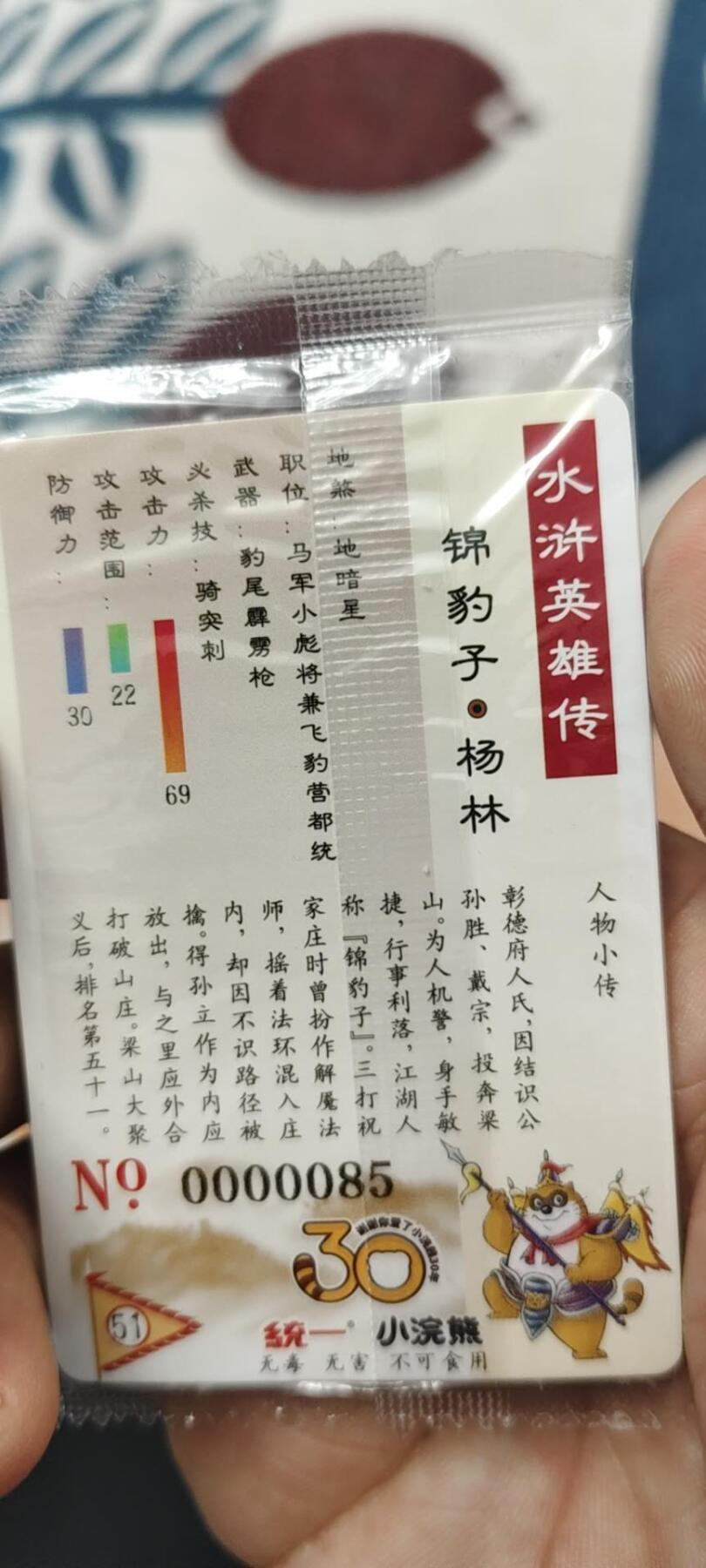 秋原瞳的小店第二十六期（持续收拍，日子飞快，转眼又是一年冬来到） x小浣熊大编码2位数