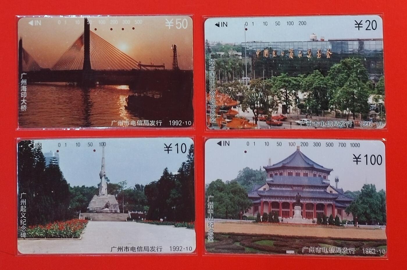 《鸿通俱乐部》拍卖第60期 10月22日21：00延时节拍 广州田村旧卡《广州风光》4全  鸿通  64分*2  63分*2