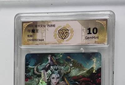 秋萤阁第27期 (10月22日周三晚上22点截拍，欢迎竞拍)  - 焱卡西游姬 牛魔王 炫彩 10G