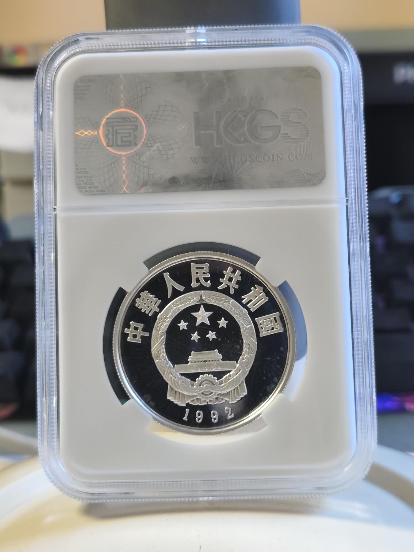 第179期拍卖【长期征集拍品】 中国1992年杰出历史人物郑成功20克纪念银币评级PF69,有氧化点