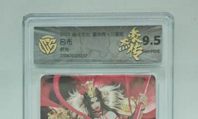 秋萤阁第27期 (10月22日周三晚上22点截拍，欢迎竞拍)  - 焱卡三国姬 吕布 折光 9.5分