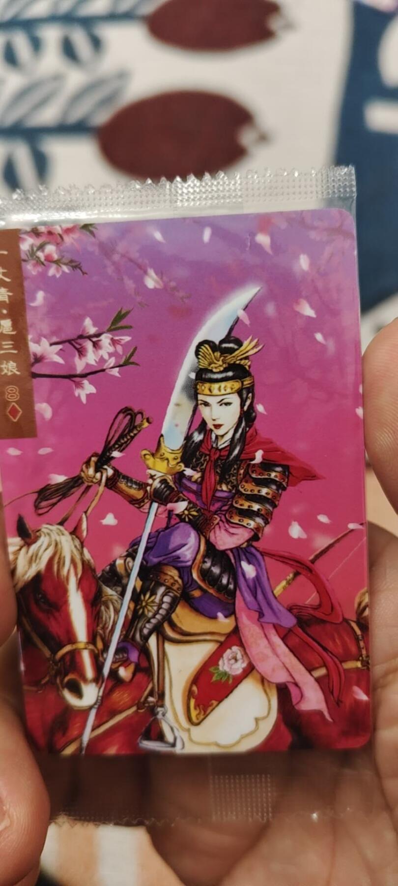 秋原瞳的小店第二十六期（持续收拍，日子飞快，转眼又是一年冬来到） x小浣熊30周年——扈三娘原袋大编码