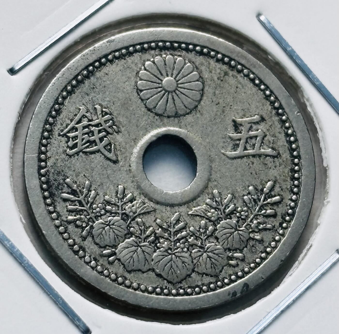 文馨钱币收藏第 277 场，熊猫金币，银币，老藏家日本明治时代到昭和时代全时期专场（特年非常多），长期接收代拍品 好品日本大正十一，十二年，小五版，五钱，第二版，包含关门版，一共 2 枚 来自上海老藏家册拆