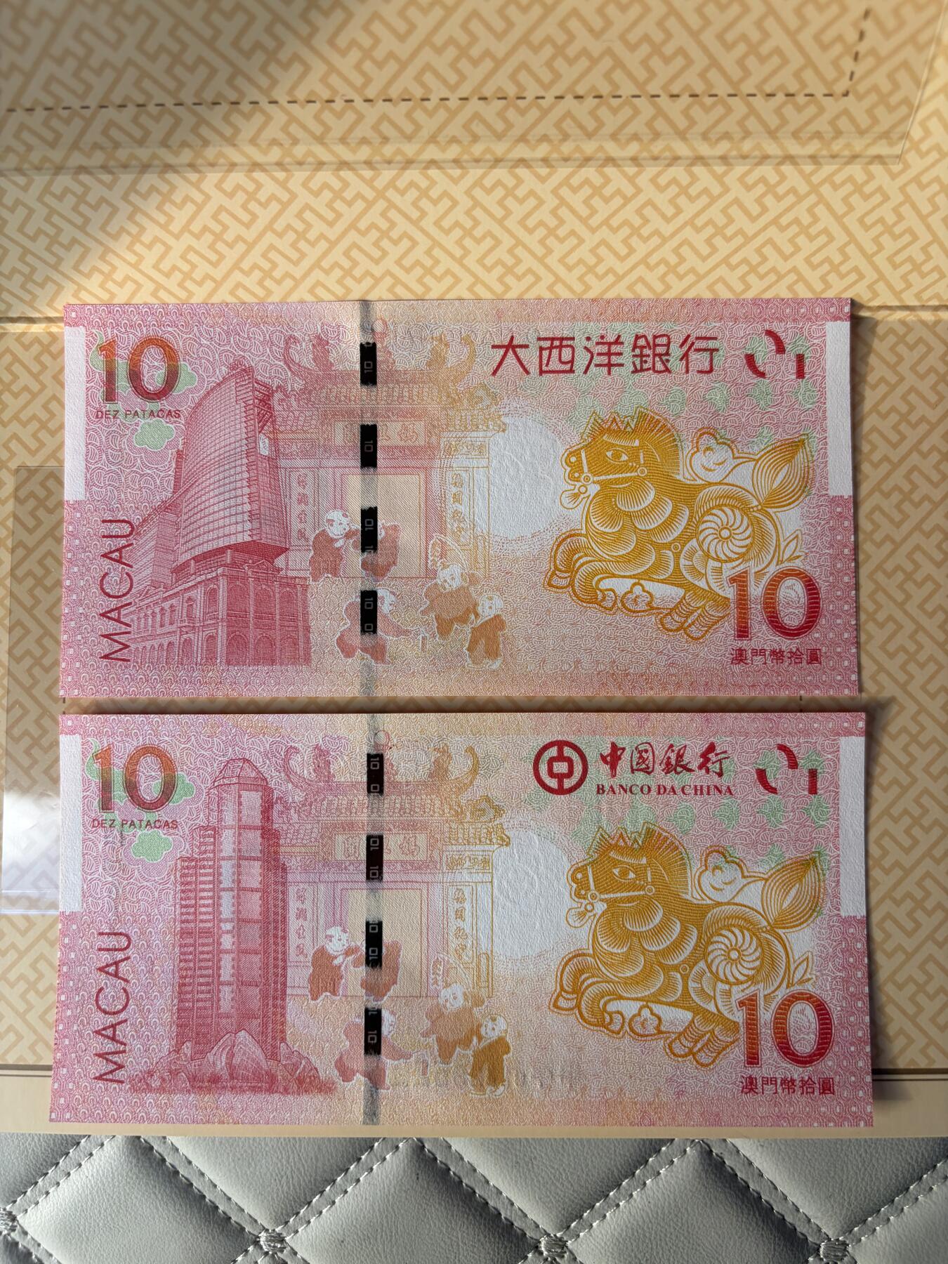 2025年集古藏今外币拍卖第九期-第10场—（总第280拍-纸币专场），本期拍完结算一次，发货时间2-3天，休息几天后继续新的一期拍卖。 全新2014年中国澳门生肖马对钞