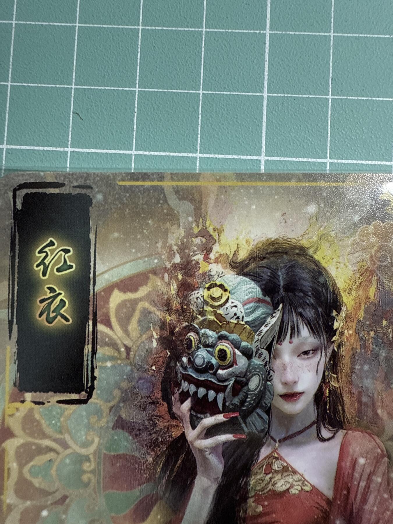 卡牌发烧友第20期，随单带裸卡，进群享包邮（持续收拍品，每周六晚23:50截拍，焱卡文化，国潮卡牌专场） 焱卡文化 妖姬传 红衣 幻彩普卡 双服饰