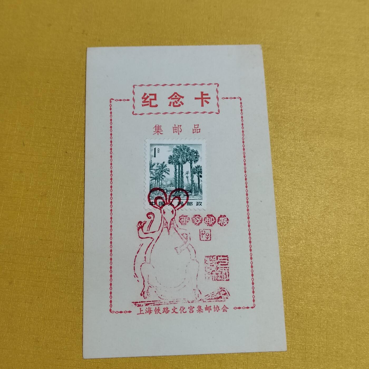PCAI钱币26-561  民国纸币小专场 邮票