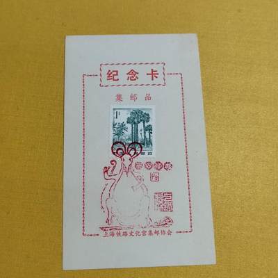 PCAI钱币26-561  民国纸币小专场 - 邮票