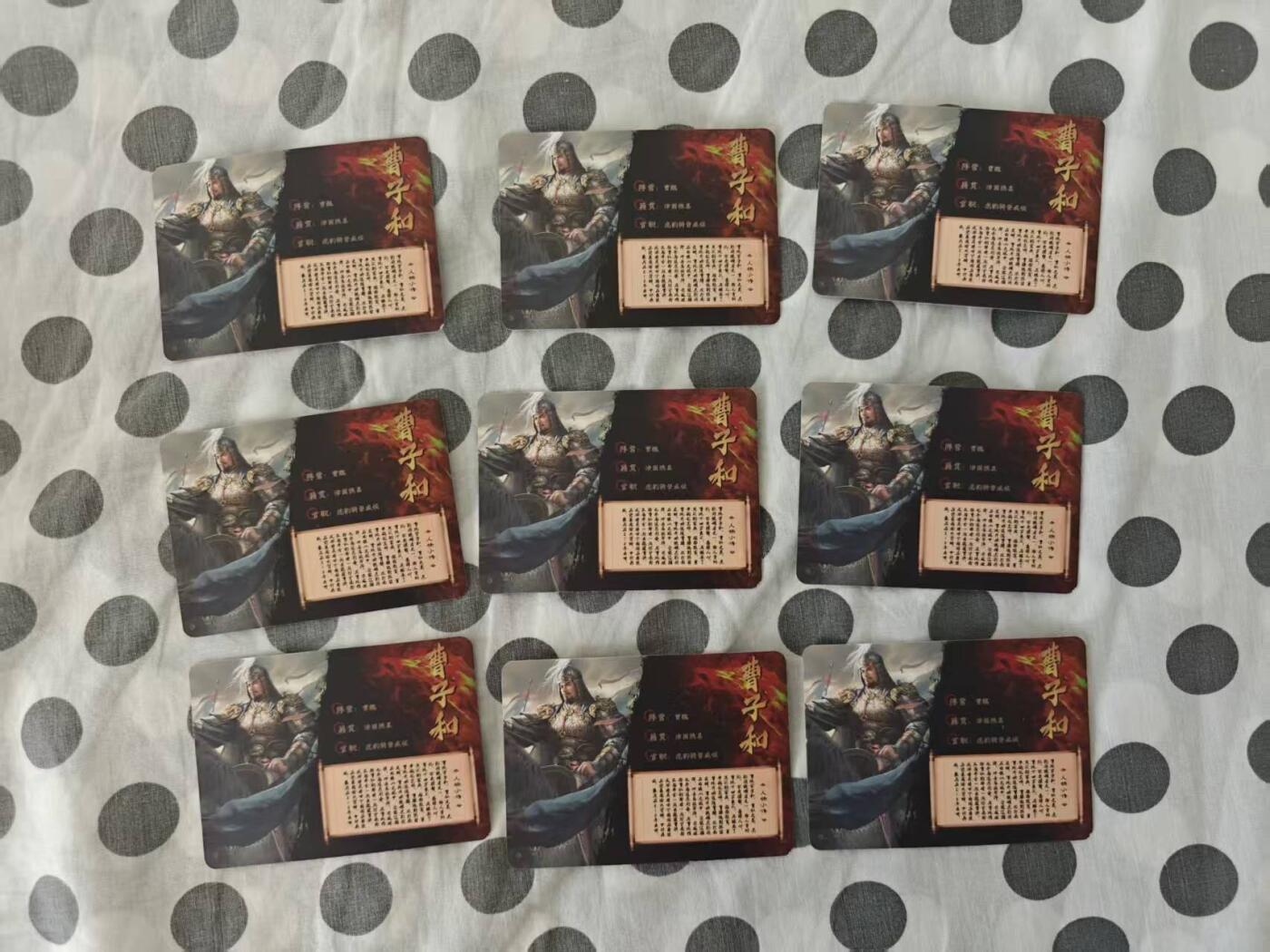 龙虎卡牌第六十场 - 猎虎师狂喜（无佣金，满120包邮，周六晚上结拍，欢迎送拍） 烫金普卡9张  谋定天下三国 武将卡 曹纯 九宫