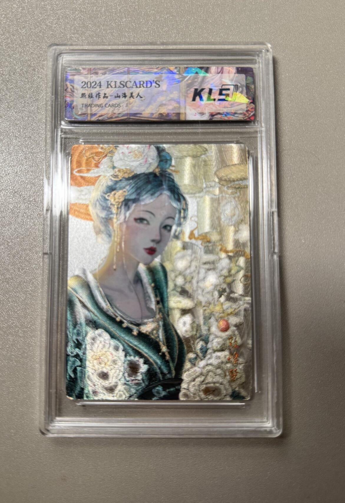 秋萤阁第27期 (10月22日周三晚上22点截拍，欢迎竞拍)  卡联社山海美人 绿绮 折光粗闪