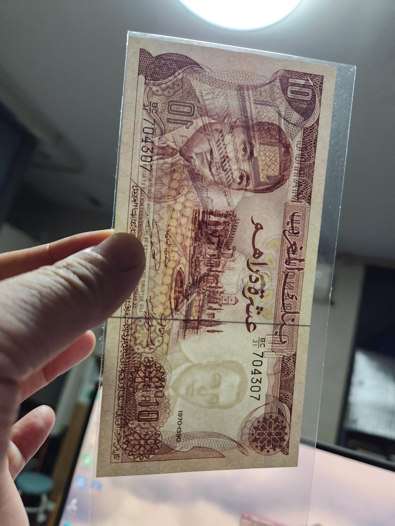 10月22号晚上8点 外国纸币自动截拍第45场 摩洛哥1970年10新品