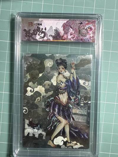 卡牌发烧友第20期，随单带裸卡，进群享包邮（持续收拍品，每周六晚23:50截拍，焱卡文化，国潮卡牌专场） - 范特卡 春芳西游之花西拾 霓裳 爆金10分