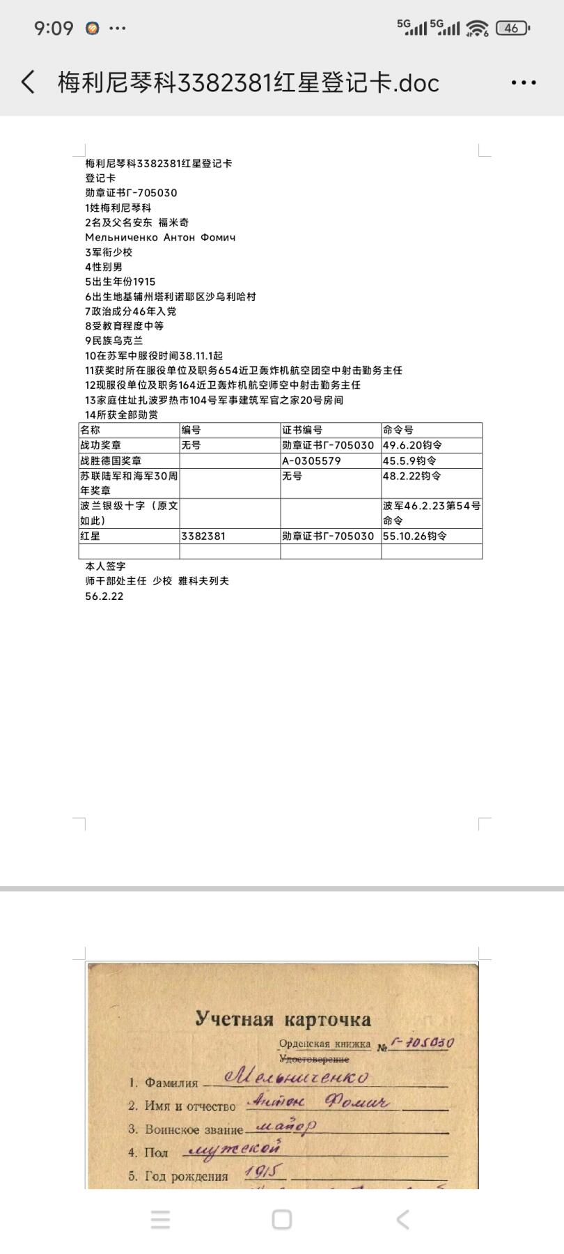 红色经典收藏拍卖专场第27期