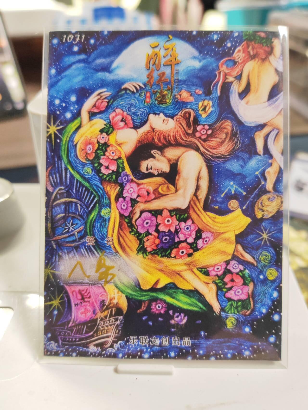 阳大大卡牌拍卖第77期（持续收拍品，周五晚上九点截拍，进群福利早知道） 【手绘卡】画师八条  女侠客