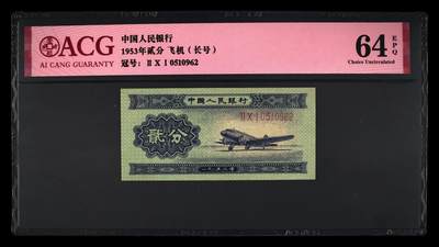 爱藏评级二版币长号二分钻石号 - 爱藏评级二版币长号二分钻石号