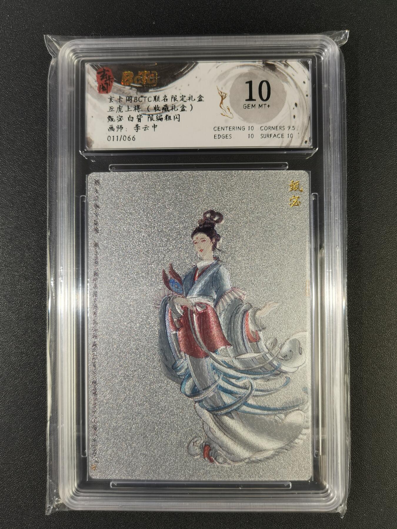 NO.13 好又多金牌大场，每周一站式配齐，方便凑单！（周6晚8点截拍，卖家送拍0抽成！） 【11/66编】玄卡阁 五虎上将 李云中 甄宓白背 粗闪 10G+