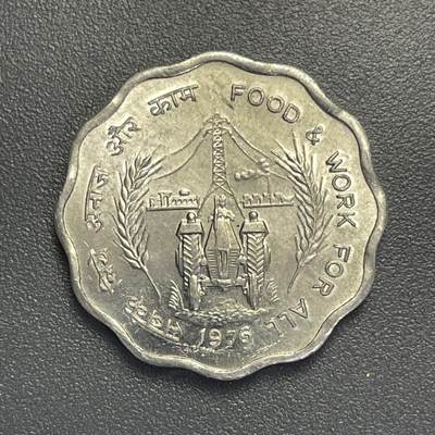 回流1022 - 全新印度1976年5派沙 FAO纪念币 人人享有食物和工作