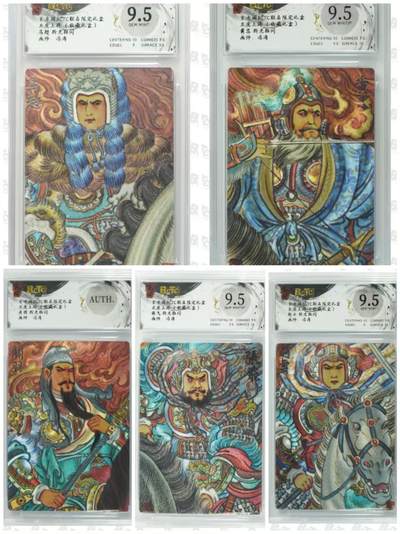 秋萤阁第27期 (10月22日周三晚上22点截拍，欢迎竞拍)  - 玄卡阁BCTC联名礼盒五虎上将 冯涛 五虎上将低分一套