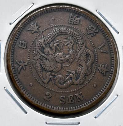 文馨钱币收藏第 277 场，熊猫金币，银币，老藏家日本明治时代到昭和时代全时期专场（特年非常多），长期接收代拍品 - 传世包浆美品日本明治八年龙二钱铜板，早期第一版，来自上海老藏家册拆