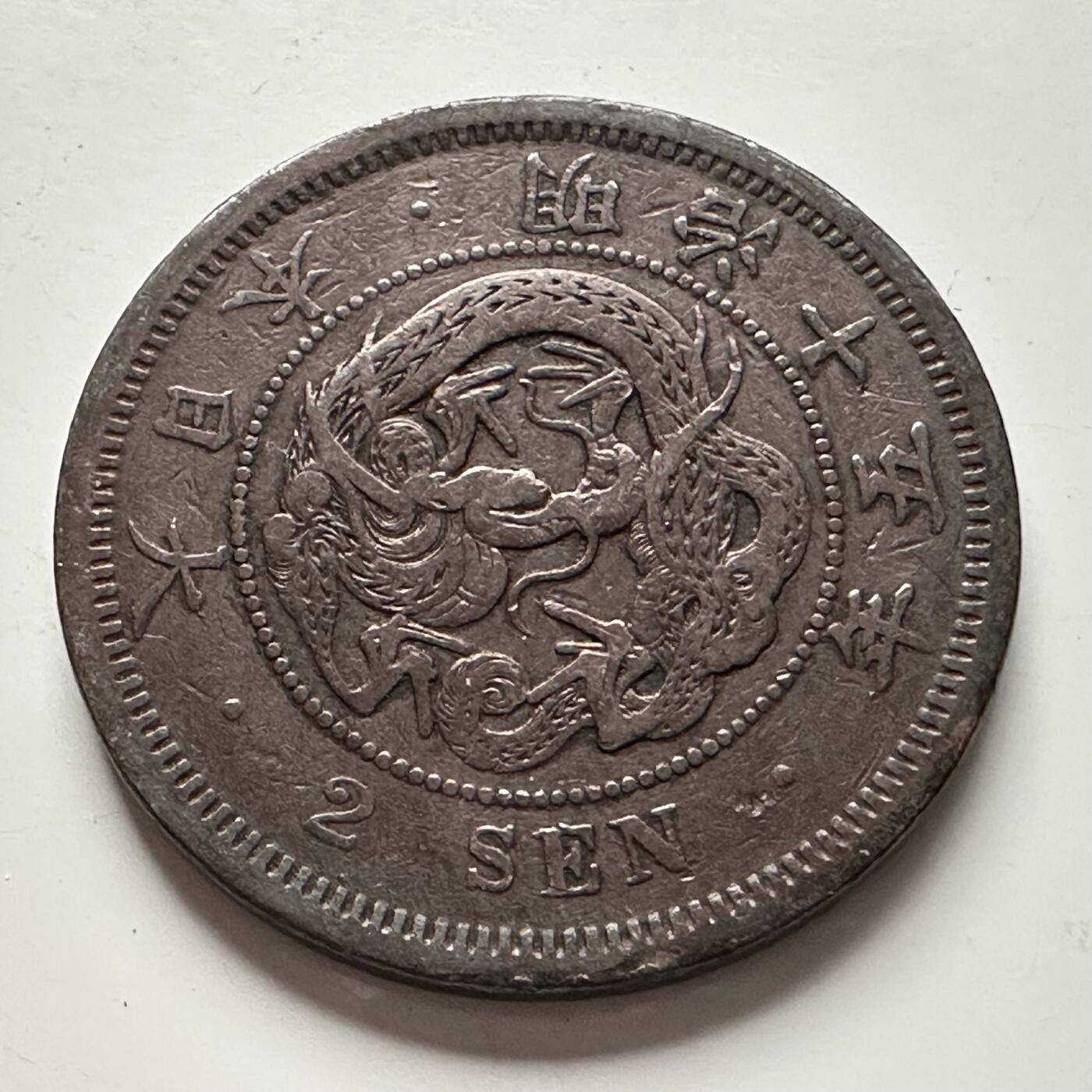 🌹外币初藏🌹🐯2025年第118场  每周二四六晚8️⃣点 接代拍