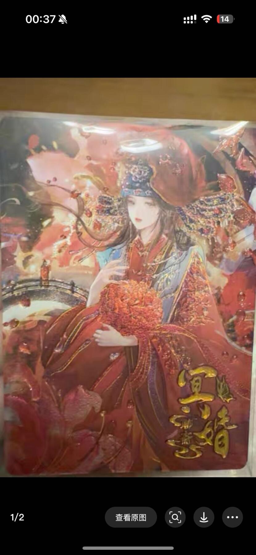 秋萤阁第27期 (10月22日周三晚上22点截拍，欢迎竞拍)  趣卡社聊斋大隐10编冥婚 2/10