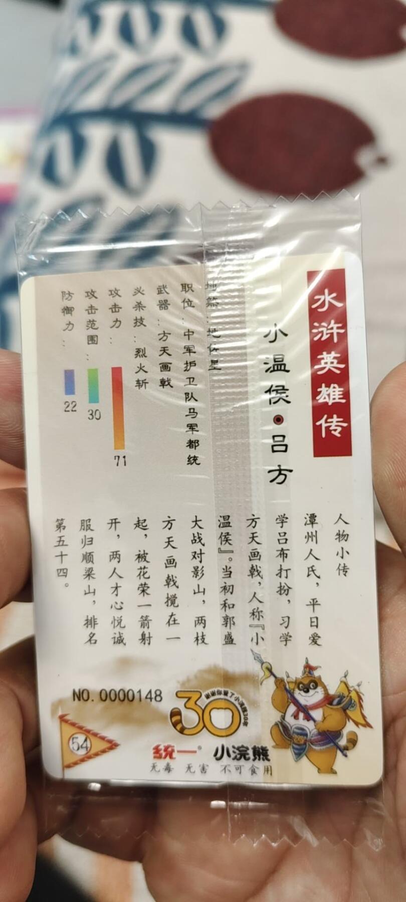 秋原瞳的小店第二十六期（持续收拍，日子飞快，转眼又是一年冬来到） x小浣熊3位数小编码