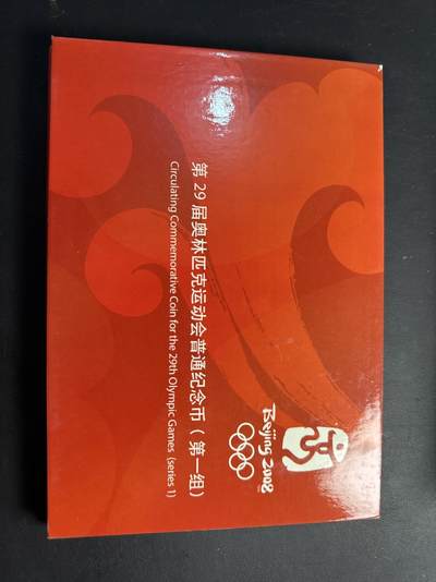❤️【币观天下】❤️ 第328期钱币拍卖- 2025.10.25周六晚上6点半场-长期征集拍品 - 北京奥运会1组2枚铜币一套