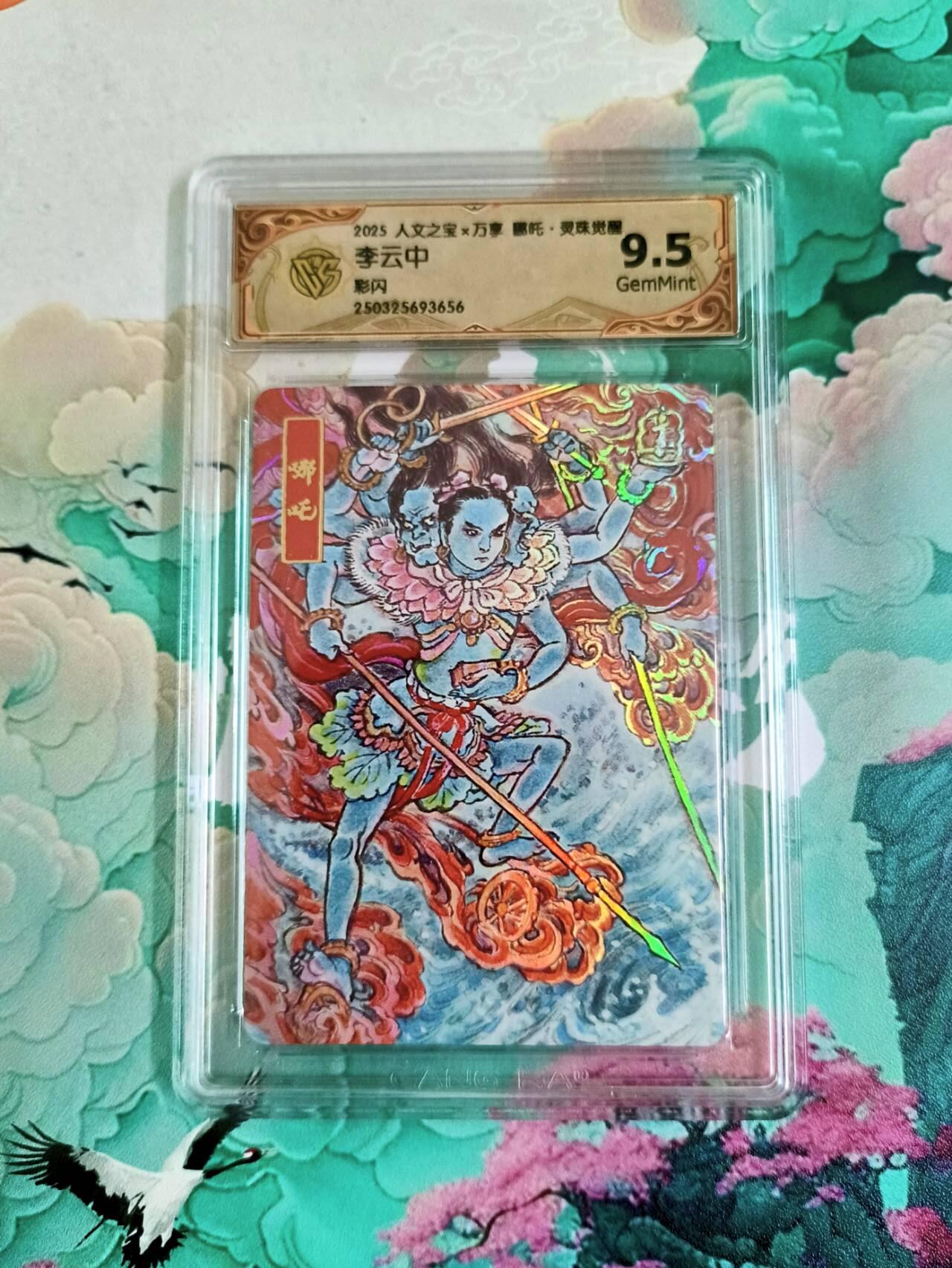 龙虎卡牌第六十场 - 猎虎师狂喜（无佣金，满120包邮，周六晚上结拍，欢迎送拍）