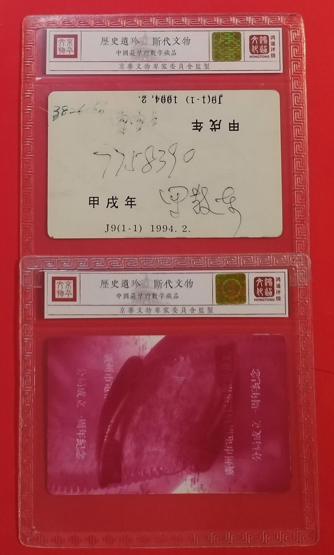 《鸿通俱乐部》拍卖第60期 10月22日21：00延时节拍