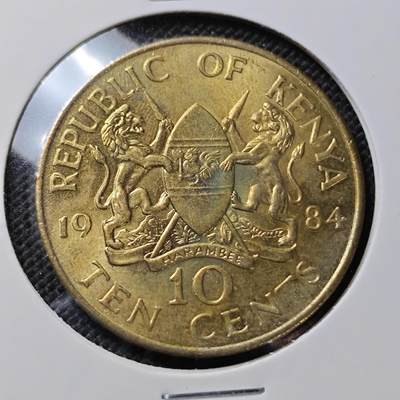 KK钱币收藏小铺  第357场  2月预留时间 周末发货 - 1984肯尼亚10分 好品