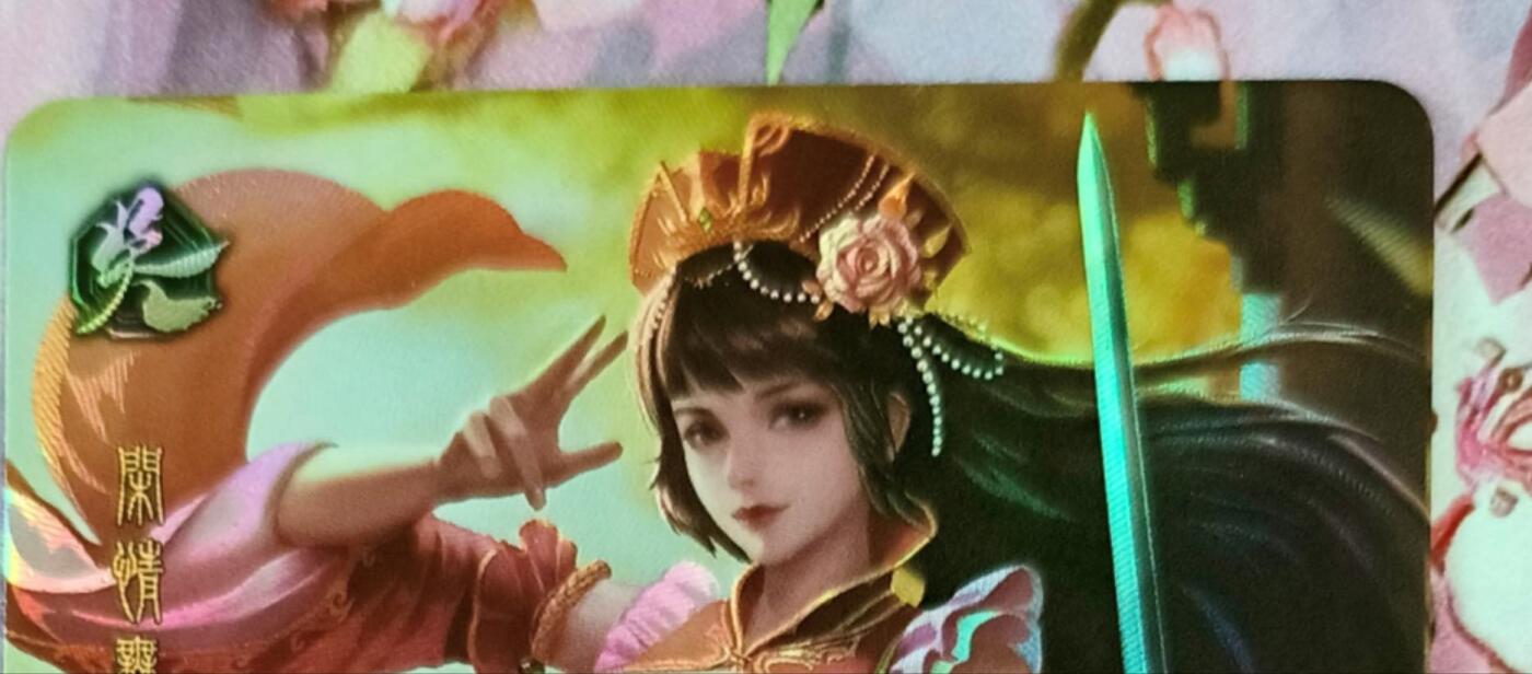 龙虎卡牌第六十场 - 猎虎师狂喜（无佣金，满120包邮，周六晚上结拍，欢迎送拍） 折光彩闪 鸡腿三国大自然 孙尚香