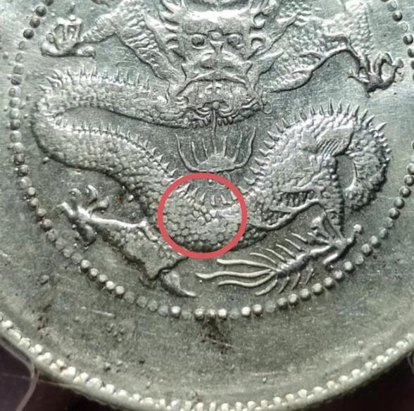 中外钱币第五场 PCGS-MS61分云南新龙半圆龙腰藏宝名誉品