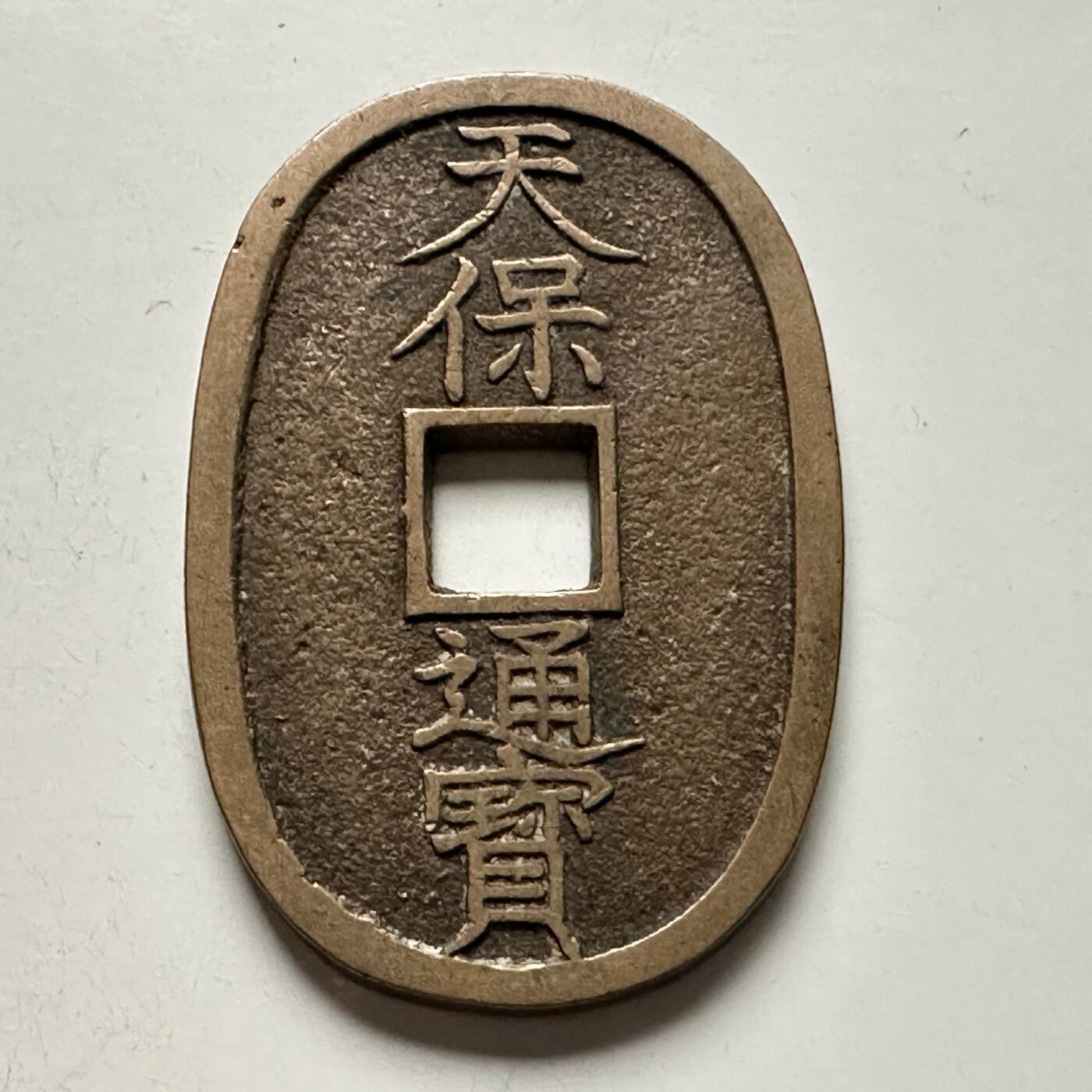 🌹外币初藏🌹🐯2025年第118场  每周二四六晚8️⃣点 接代拍