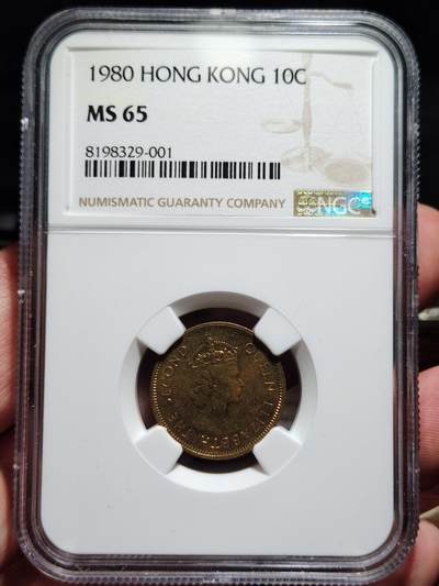 中外钱币第五场 - NGC-MS65香港1980年一毫