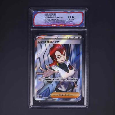 宝可梦 - 火箭队的雅典娜 SV10 119/098 SR（极限9.5可以博psa10分）
