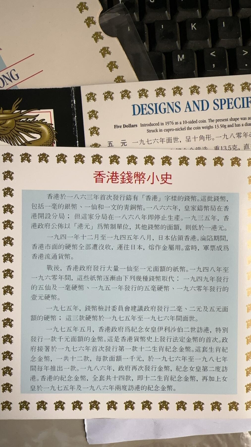 🌹外币初藏🌹🐯2025年第117场  每周二四六晚8️⃣点 接代拍 香港1988年装帧套币
