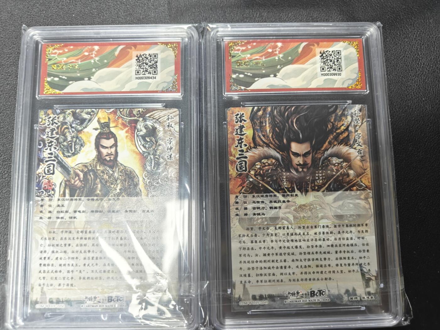 天玑星卡拍第131期《10.23周四截拍》持续收拍收评中 满赠卡需备注 卡德曼 三国演义 张建东 孙权 孙坚 折光粗闪 保粹9.5