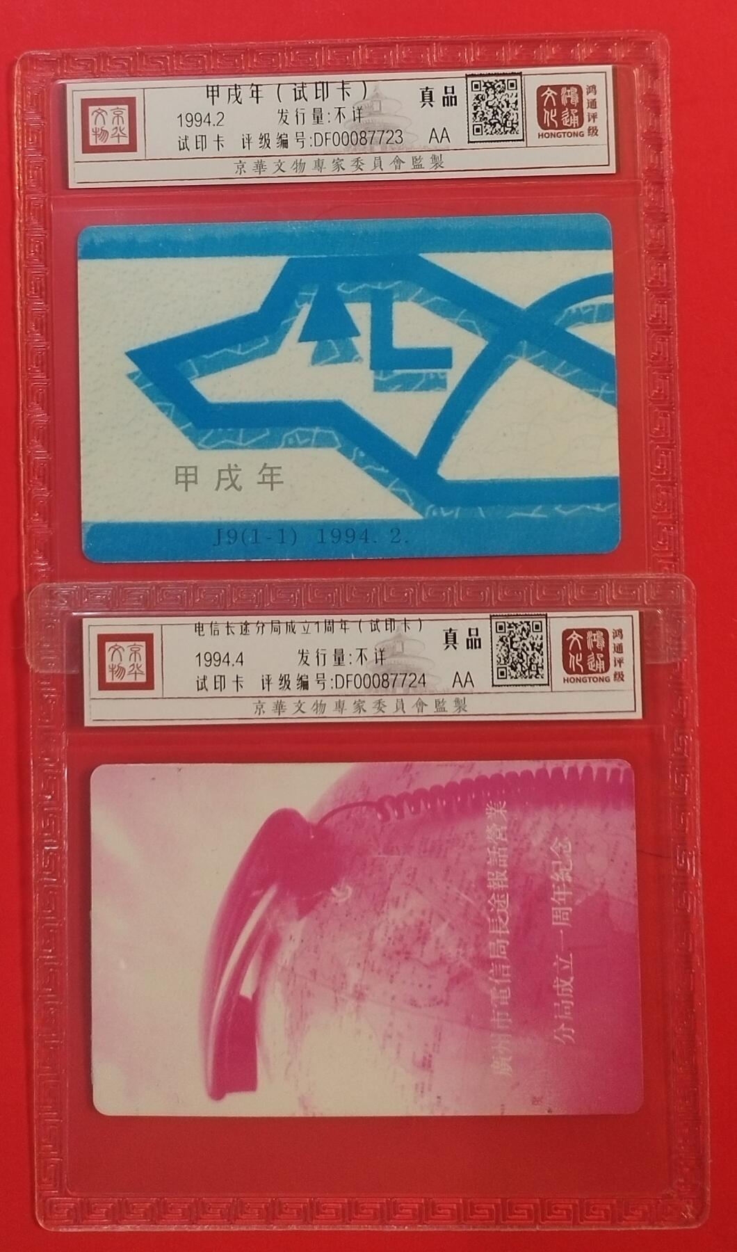 《鸿通俱乐部》拍卖第60期 10月22日21：00延时节拍