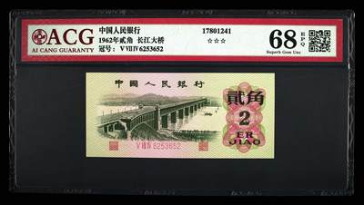 爱藏评级三版币三罗码大桥二角永恒号 - 爱藏评级三版币三罗码大桥二角永恒号