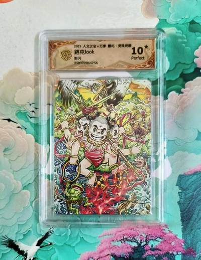 龙虎卡牌第六十场 - 猎虎师狂喜（无佣金，满120包邮，周六晚上结拍，欢迎送拍） - 【10⭐】彩闪评级卡 万享 灵珠觉醒 路克 哪吒 爆金