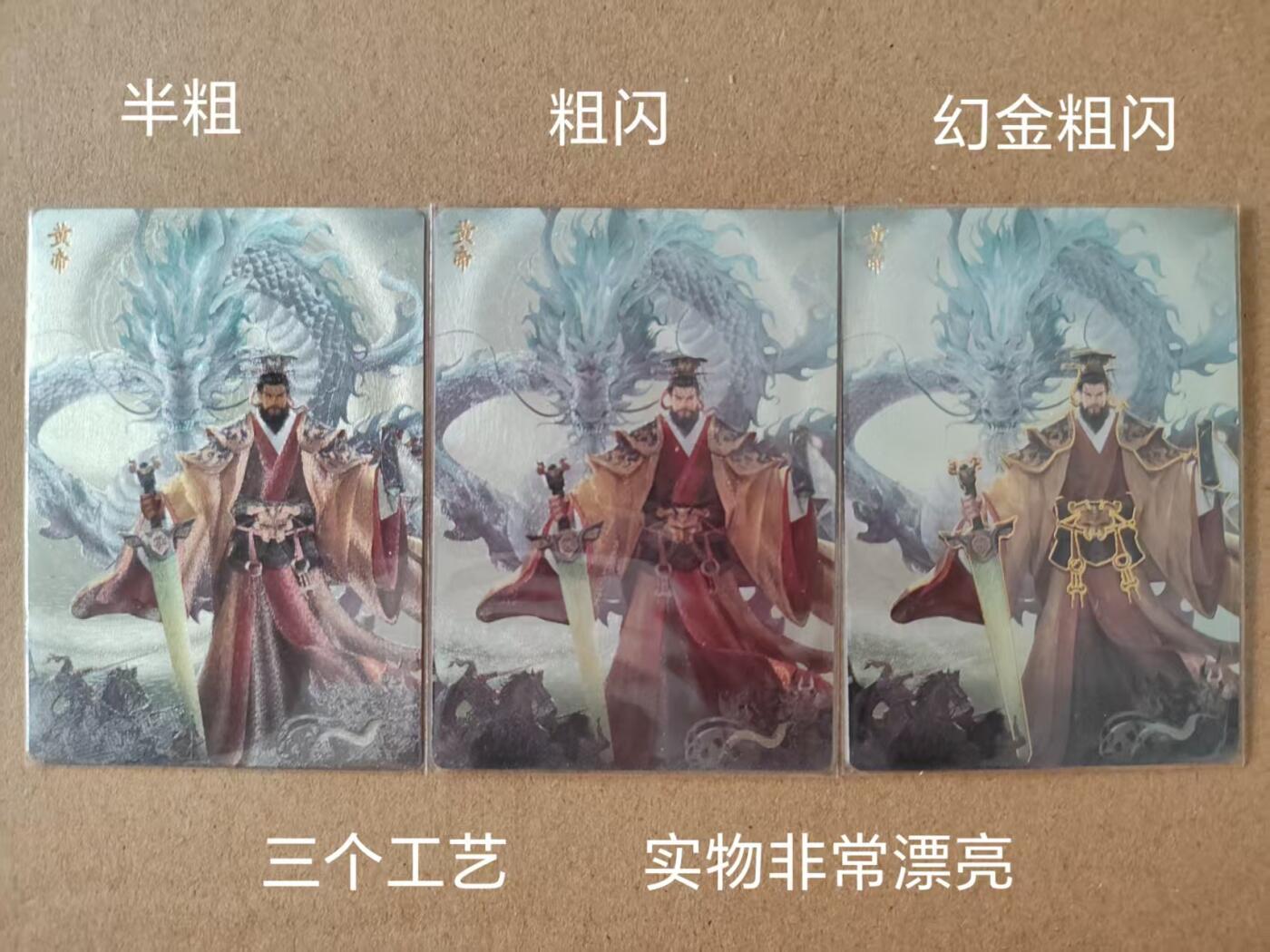 阳大大卡牌拍卖第77期（持续收拍品，周五晚上九点截拍，进群福利早知道）