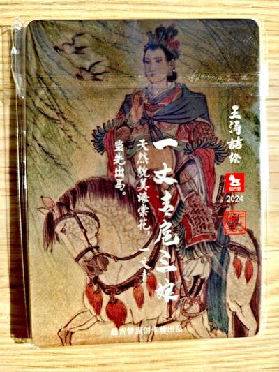 卡牌限时023期活动专场 【全新】超吉梦-王涌喆-水浒五虎+扈三娘彩闪*6张全