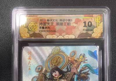 秋萤阁第27期 (10月22日周三晚上22点截拍，欢迎竞拍)  - 【爆星】焱卡神话中国3 持国天王 炫彩 10P
